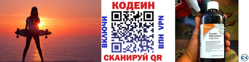 Купить где  Гагарин  Кодеин Purple Drank 