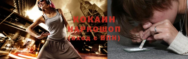 кокаин премиум Киреевск