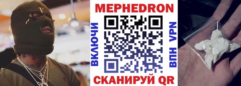 Купить  Гагарин  Меф 4 MMC 