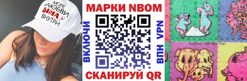Марки N-bome 1500мкг  Купить закладки  Гагарин 